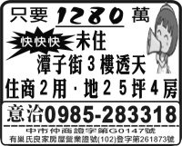 未住 潭子街３樓透天 住商２用．地２５坪４房