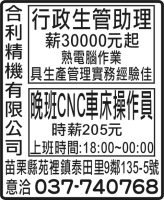 合 利 精 機 有 限 公 司