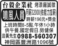 台毅企業社