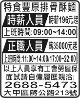 特食豐原排骨酥麵