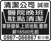 清潔公司