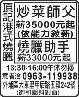 頂 記 港 式 燒 臘