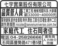 七宇實業股份有限公司