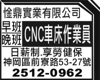 惍鼎實業有限公司