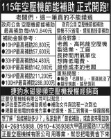 115年空壓機節能補助 正式開跑!