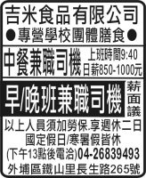 吉米食品有限公司