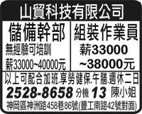 山貿科技有限公司