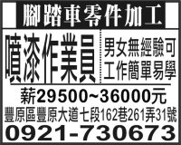 腳踏車零件加工