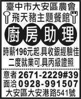 飛天豬主題餐館