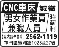 CNC車床