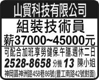 山貿科技有限公司