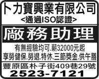 卜力寶興業有限公司