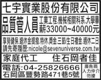 七宇實業股份有限公司