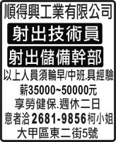 順得興工業有限公司