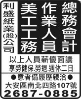 利 盛 紙 業 (股) 公 司