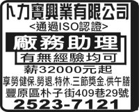 卜力寶興業有限公司