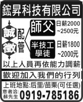 鋐昇科技有限公司