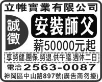 立帷實業有限公司