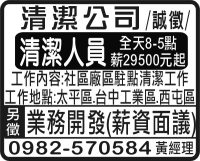 清潔公司