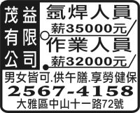 茂益 有限 公司