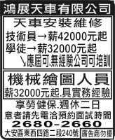 鴻展天車有限公司