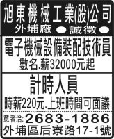 旭東機械工業(股)公司