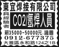 東宜焊接有限公司