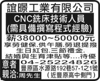 誼暻工業有限公司