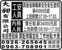 大 昶 有 限 公 司