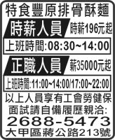 特食豐原排骨酥麵