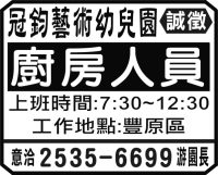 冠鈞藝術幼兒園