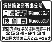 億昌勝企業有限公司