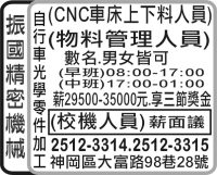 振 國 精 密 機 械