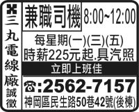 三 丸 電 線 廠