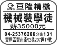 亘隆精機