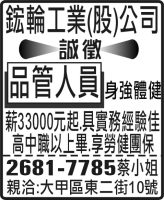 鋐輪工業(股)公司