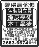 馨得居傢俱