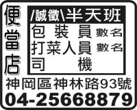 便 當 店