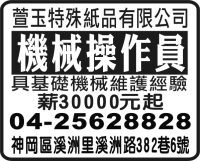 萱玉特殊紙品有限公司