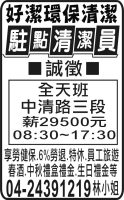 好潔環保清潔