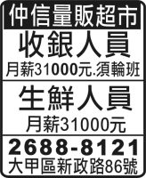 仲信量販超市