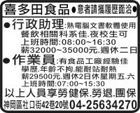 喜多田食品