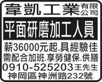 韋凱工業 有限 公司
