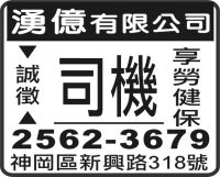 湧億有限公司