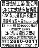 昆田機械工業(股)公司