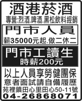 酒港菸酒