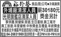 裕珍馨食品(股)公司●冷氣廠房