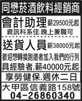 同懋菸酒飲料經銷商
