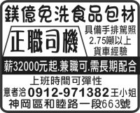 鎂億免洗食品包材