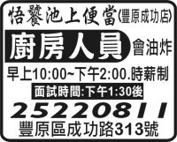 悟饕池上便當